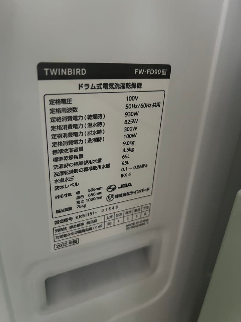 都内23区送料無料❗️ 無印良品　スモールシングルベッド　脚付マットレス✨