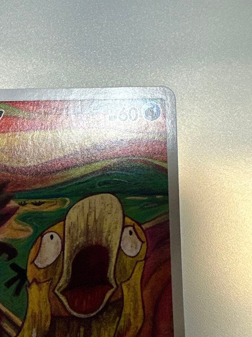 コダック：ムンク展×ポケモンカードゲーム PROMO SM-Pプロモカード