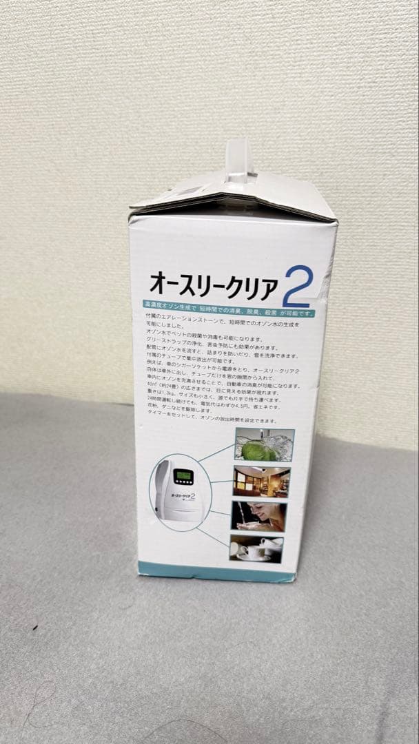 【未使用品】オースリークリア2 オゾンマート　箱付き