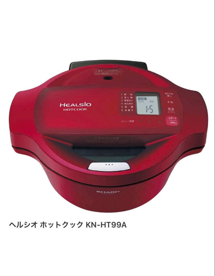 SHARP ヘルシオホットクック KN-HT99A-R