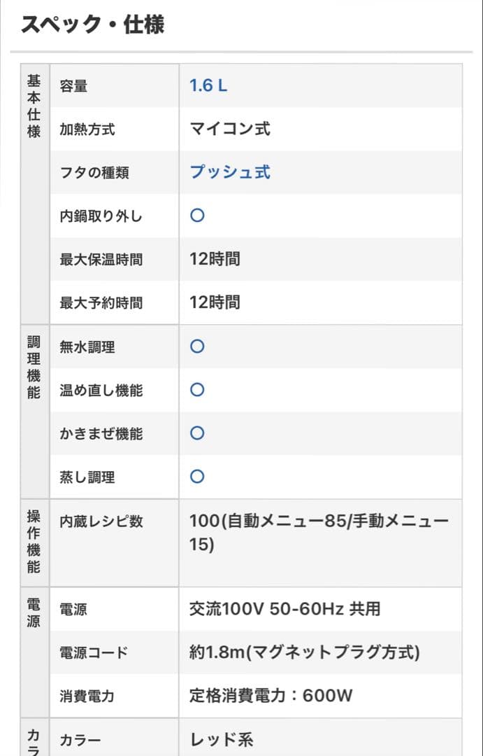 SHARP ヘルシオホットクック KN-HT99A-R