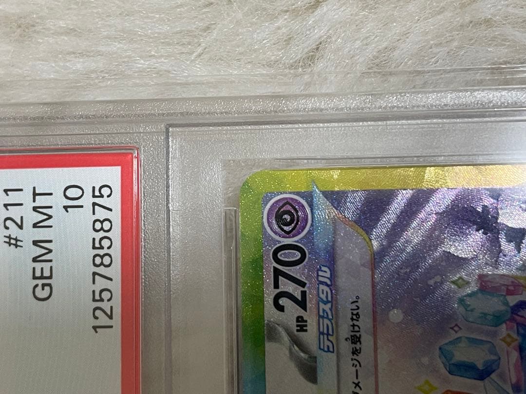 PSA10 ESPEONexエーフィ ex SAR テラスタルフェス