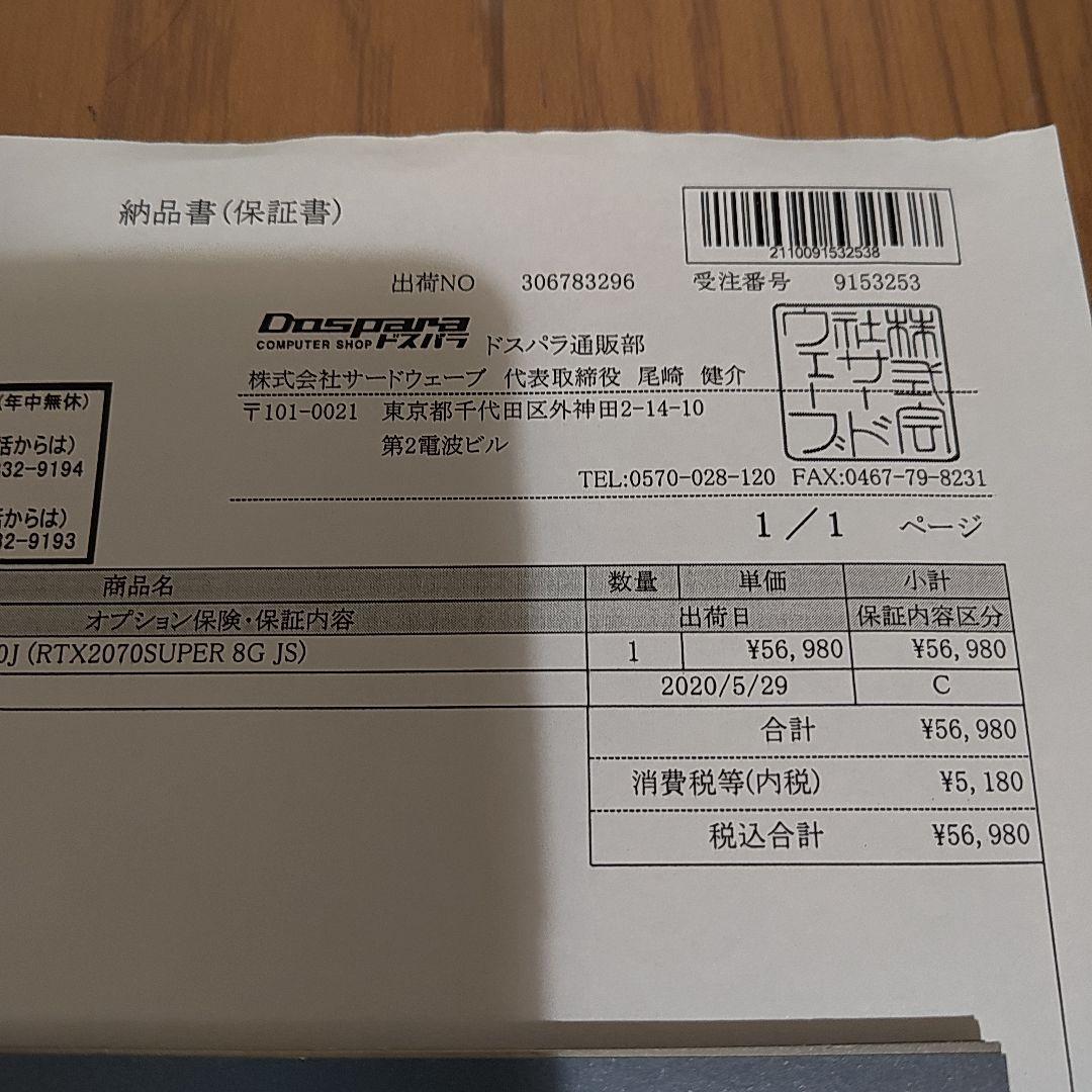 グラフィックボード・グラボ・ビデオカード Palit GeForce RTX2070 SUPER JS 8GB