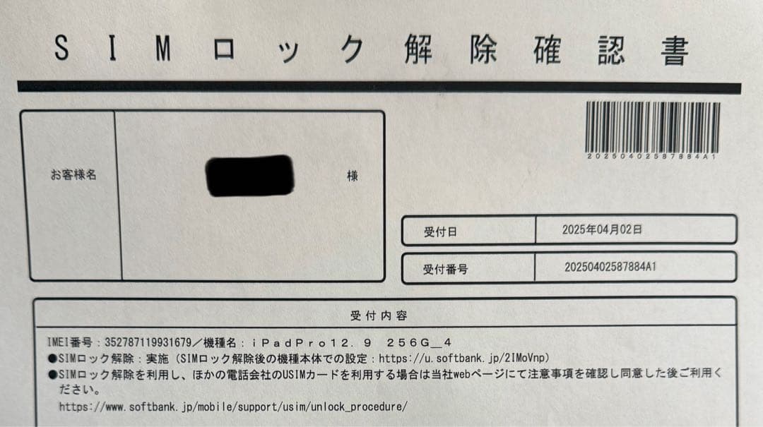 iPad本体 iPad pro12.9 256GB Wi-Fi + Cellular