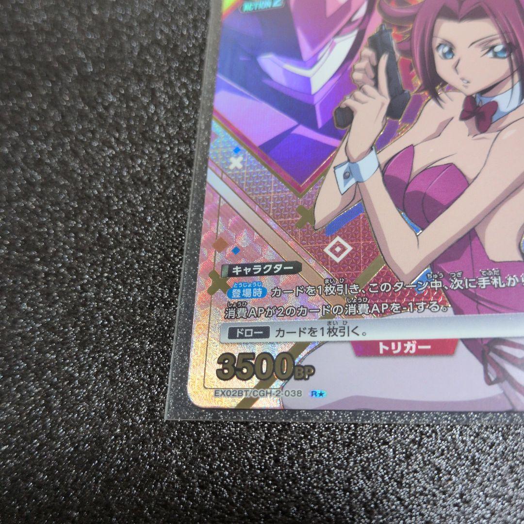 コードギアス　ユニオンアリーナ　紅月カレン パラレル