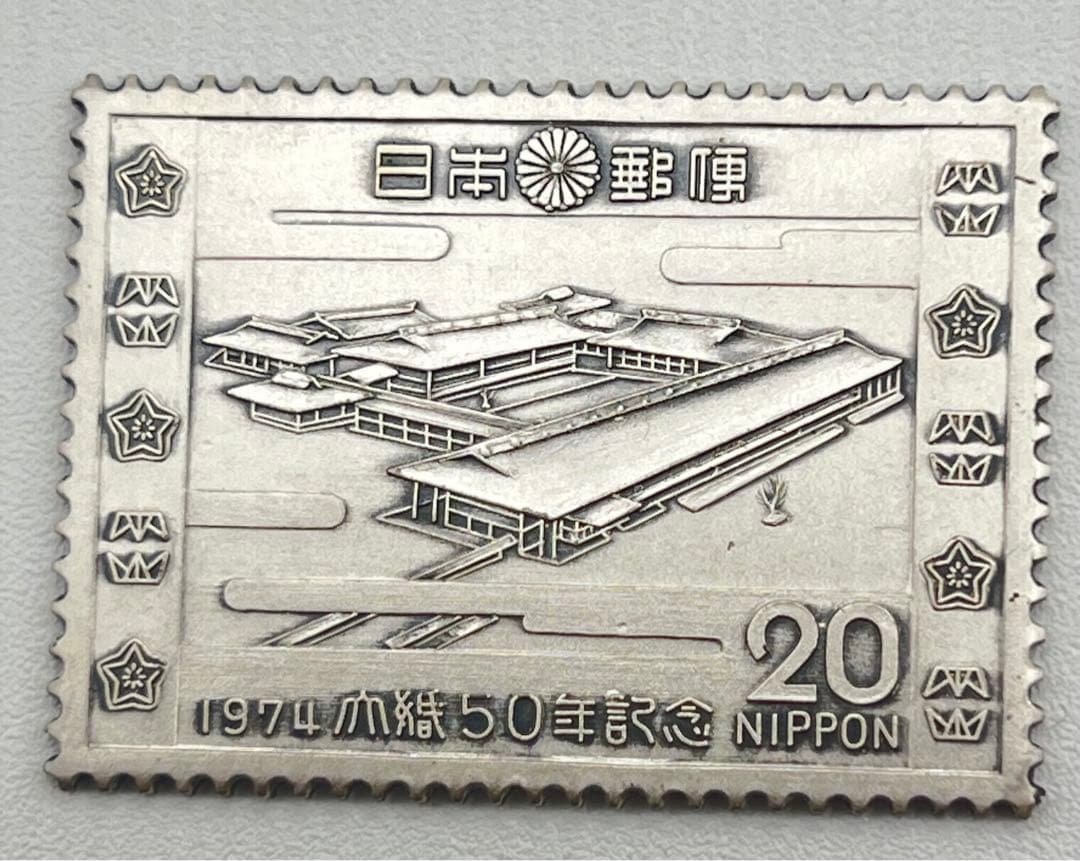 【天皇皇后両陛下金婚式切手】切手型 純銀メダル 31.5g 記念品