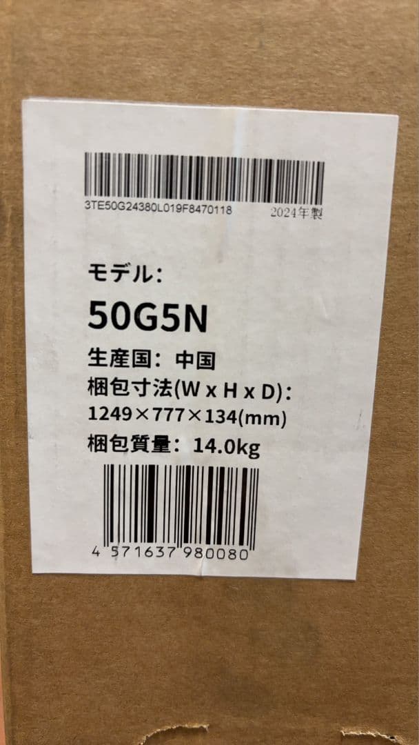 Hisense 50V型 50G 5N 4K 液晶テレビ 50インチ UHD