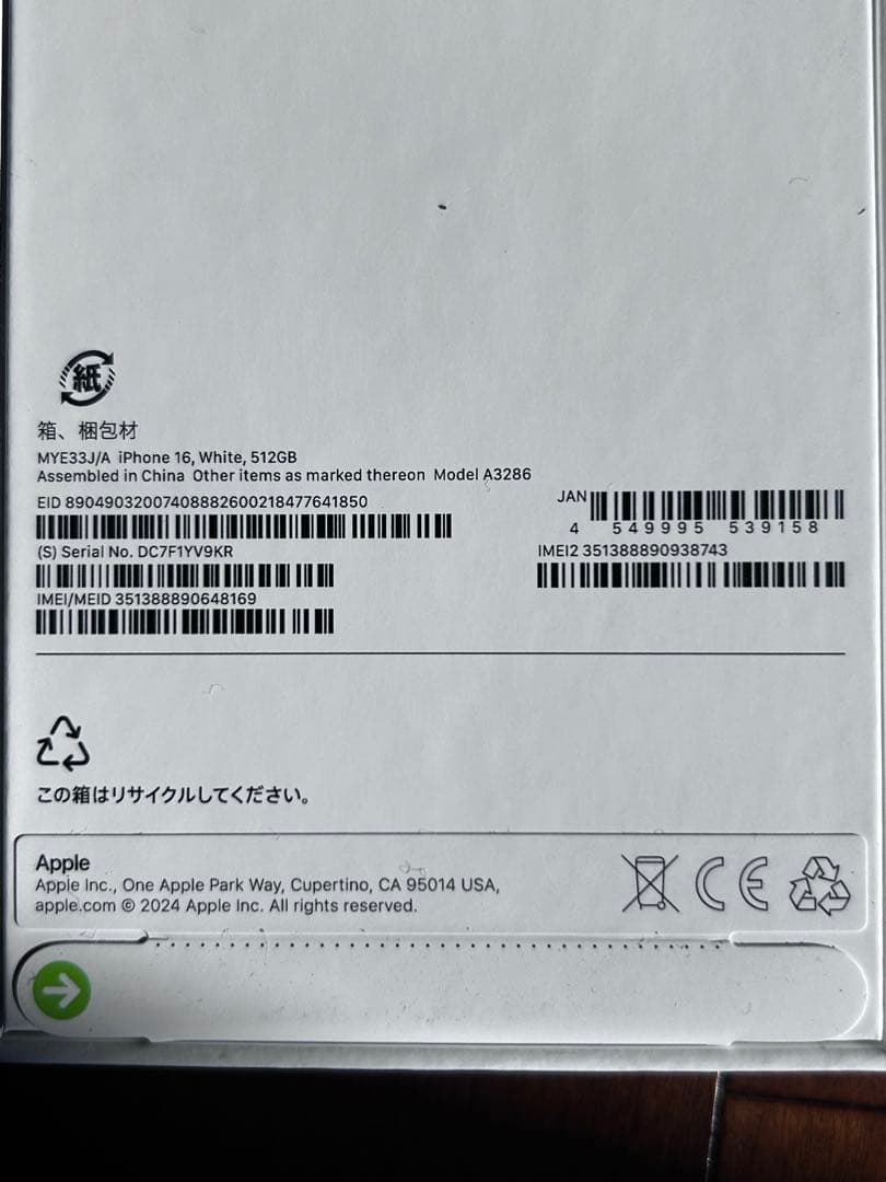 iPhone 16 512GB ホワイト（SIMフリー）