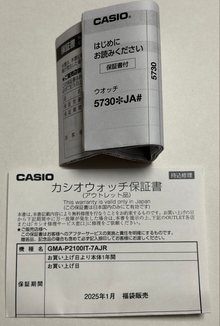 未使用 ITZY G-SHOCK GMA-P2100IT-7AJR ホワイト