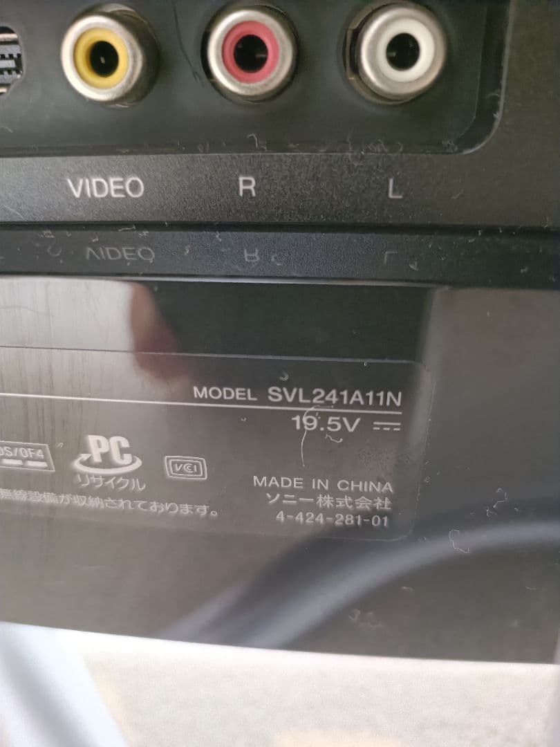 ソニー/SONY SVL241A11N 一体型PC 24型リモコン付（ジャンク）