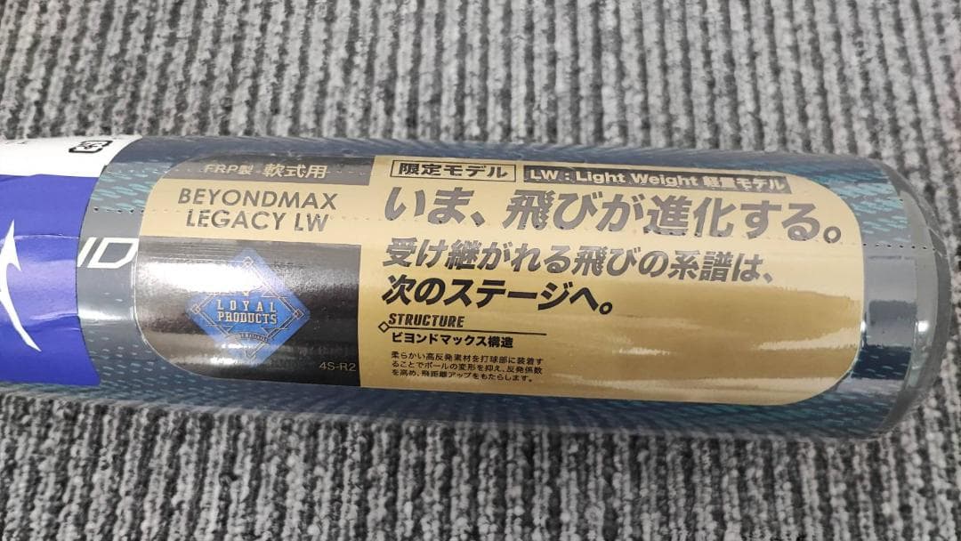 ミズノ ビヨンドマックス 軟式バット 1CJBR19383 35 未使用品