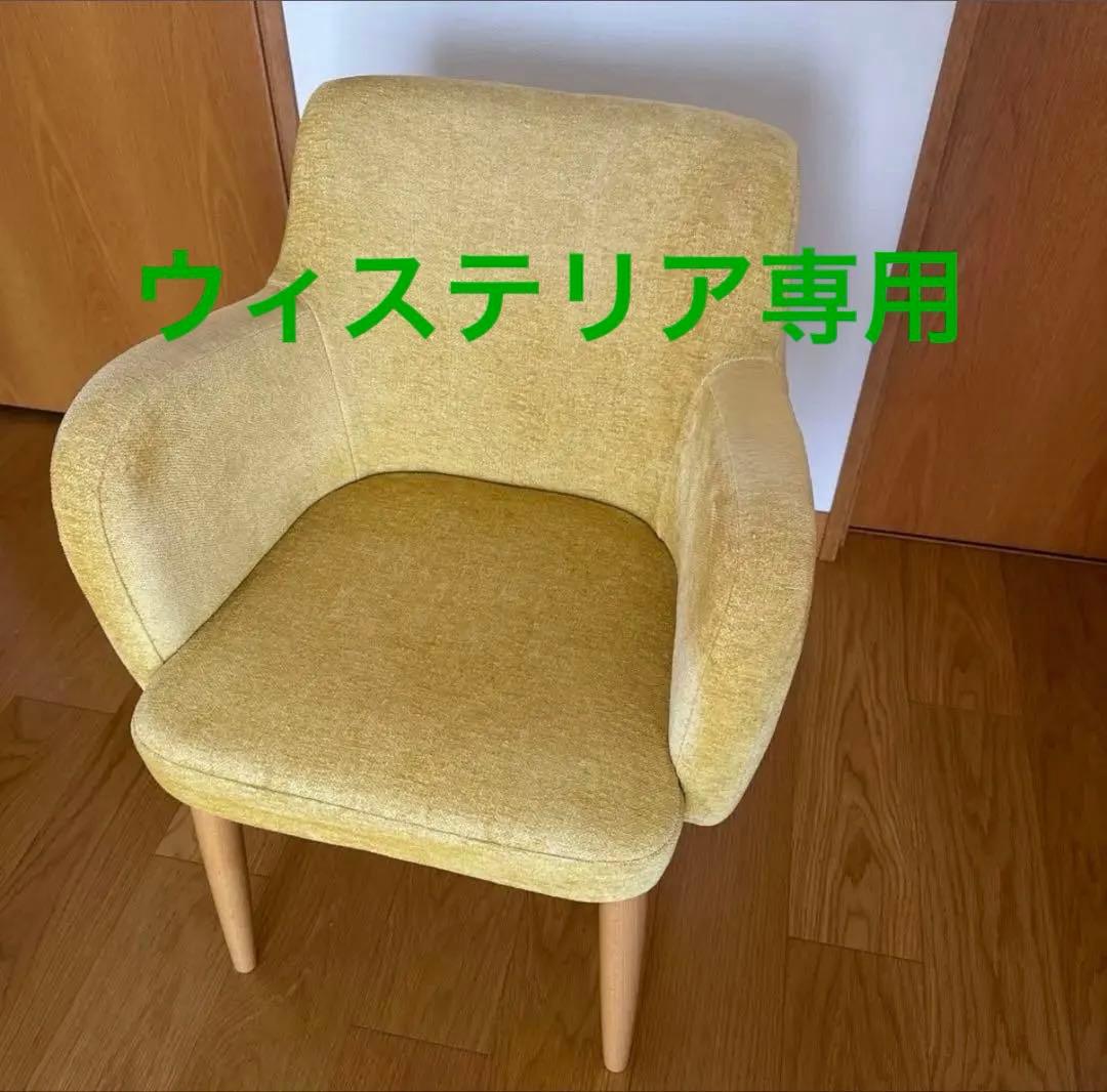 IDEE Love-It アームチェア 2脚