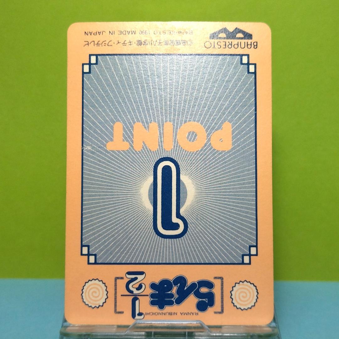 No.５ らんま１/２ バンプレストカード 乱馬 らんま キラ ブルマ 体操服