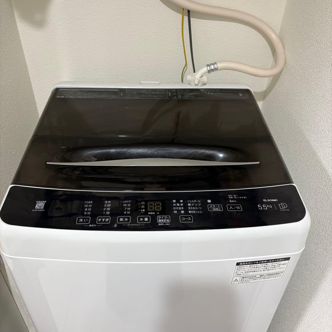 【2024年製造】ELSONIC 縦型洗濯機 5.5kg ホワイト 本体