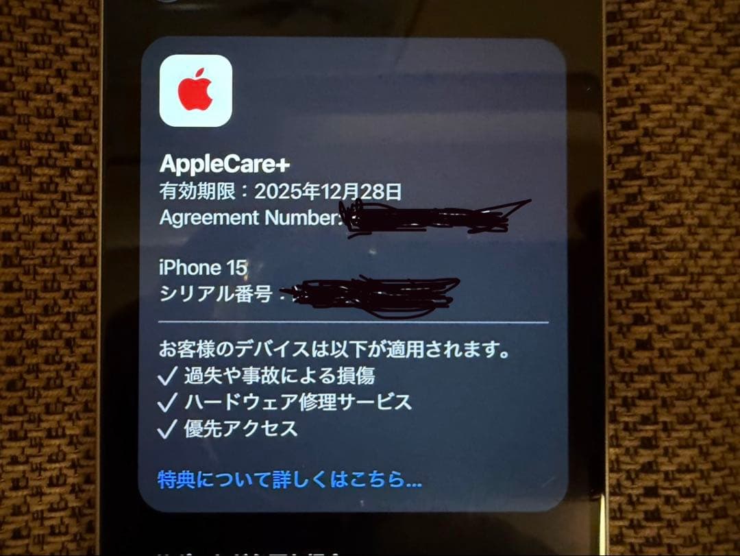 海外版 iPhone15 SIMフリー シャッター音なしAppleCare残り有