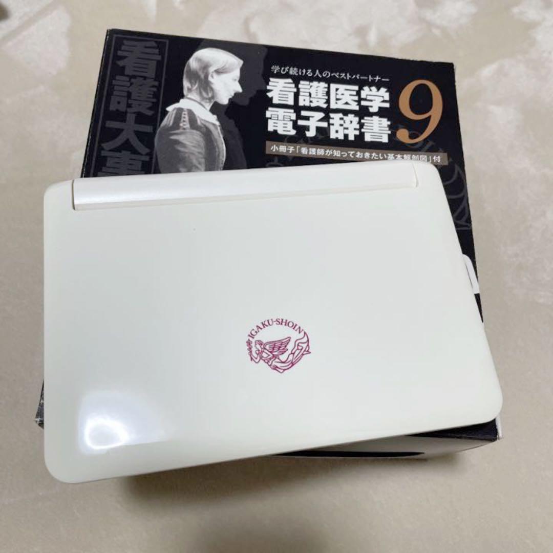 【お値下げ後】看護医学電子辞書 看護師 電子辞書