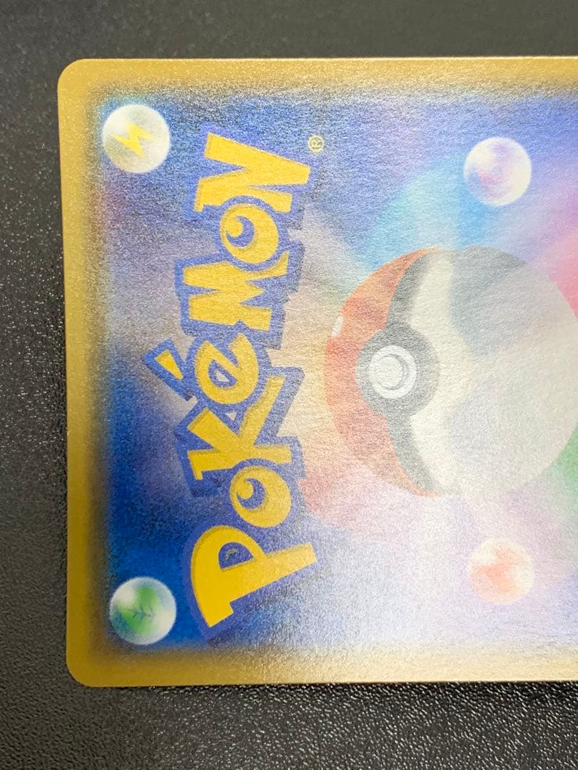 ポケモンカードゲーム　ひかるルギア SM3+ ひかる伝説 058/072