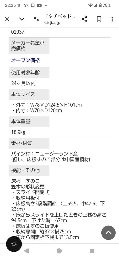 カトージ　木製ベビーベッド 下段収納付き