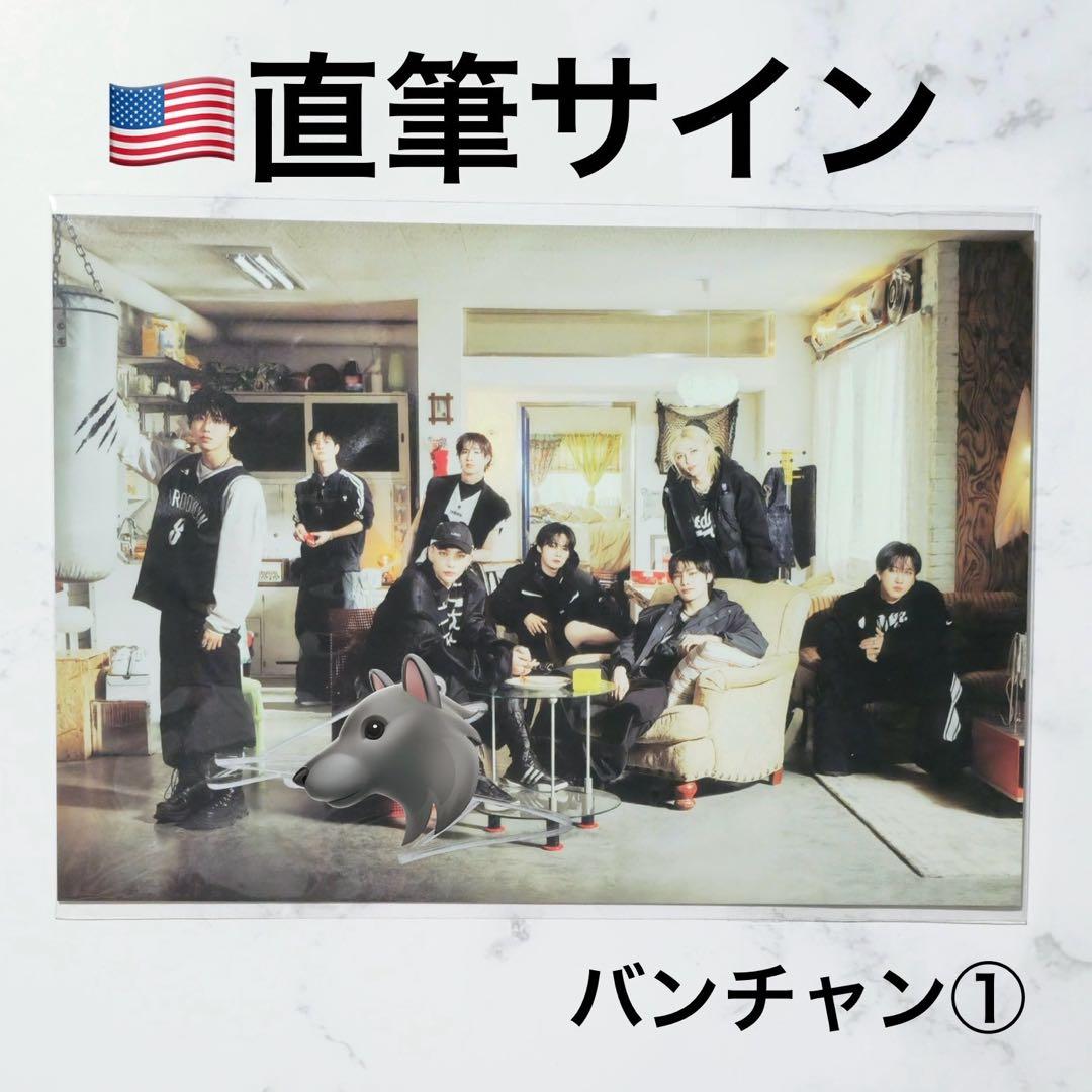 スキズ KARMA 店舗 特典 アメリカ ポストカード サイン バンチャン ①