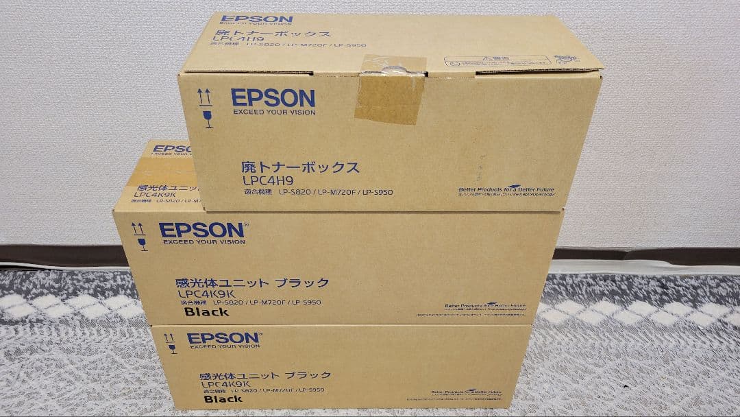 エプソン 感光体ユニットLPC4K9K 2本 +廃トナーボックスLPC4H9