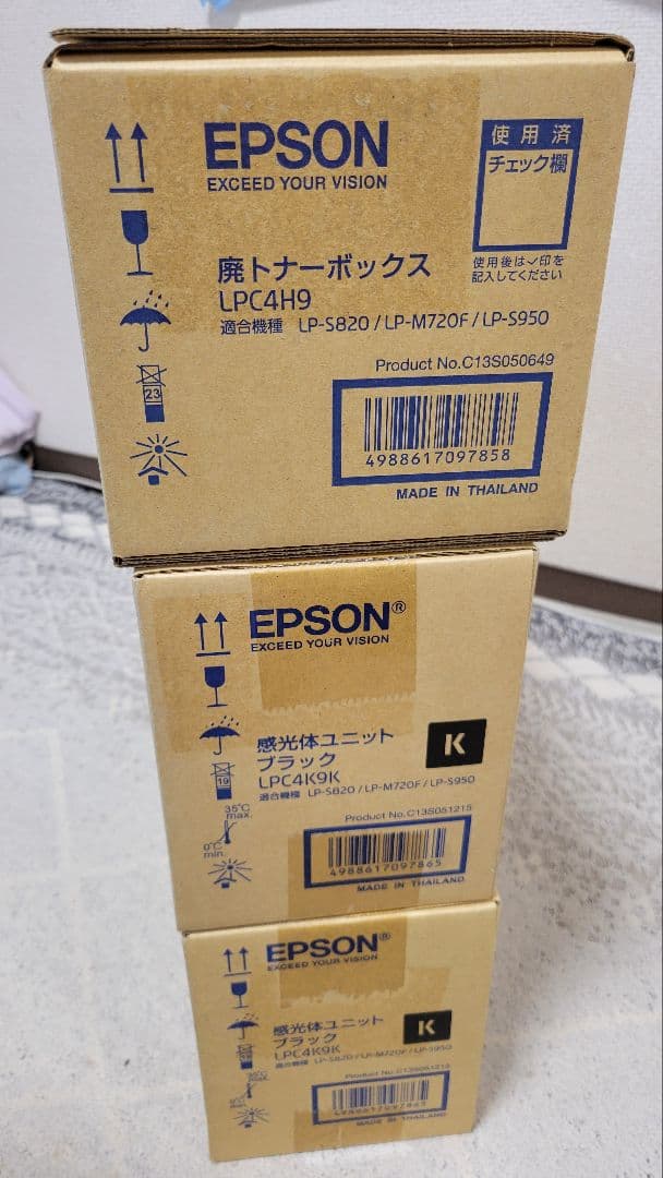 エプソン 感光体ユニットLPC4K9K 2本 +廃トナーボックスLPC4H9
