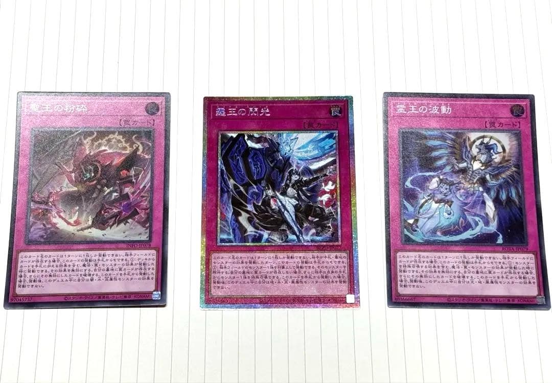 霆王の閃光 ドミナススパーク プリズマ