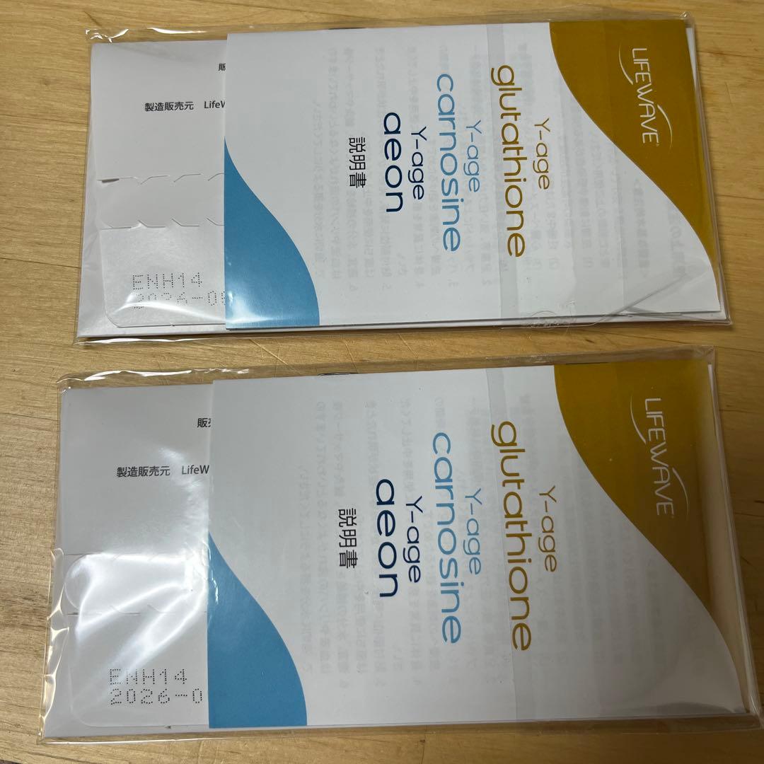 Lifewave Y-age glutathione ３０枚✖️2