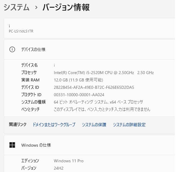 Core i5 SSD オフィス メモ12G NEC LaVie ノートパソコン