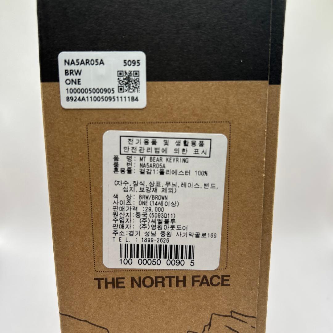 ウリボー　ノースフェイス　キーリング　ヌプシベア　2個