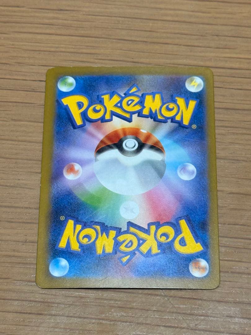 ロ*ト様 リザードンex SAR【500円〜‼️】