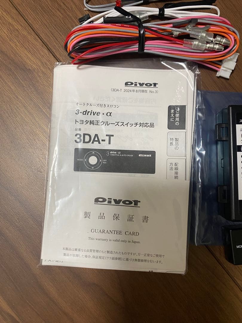 トヨタ純正クルーズコントロールスイッチ　ハーネス3点セット　ハイエース