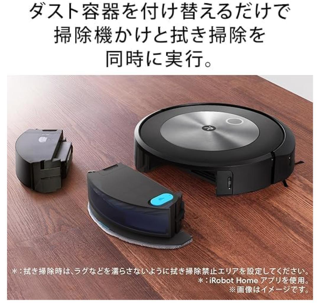 新品 未開封品 ルンバ コンボ j5 ロボット掃除機 アイロボット iRobot