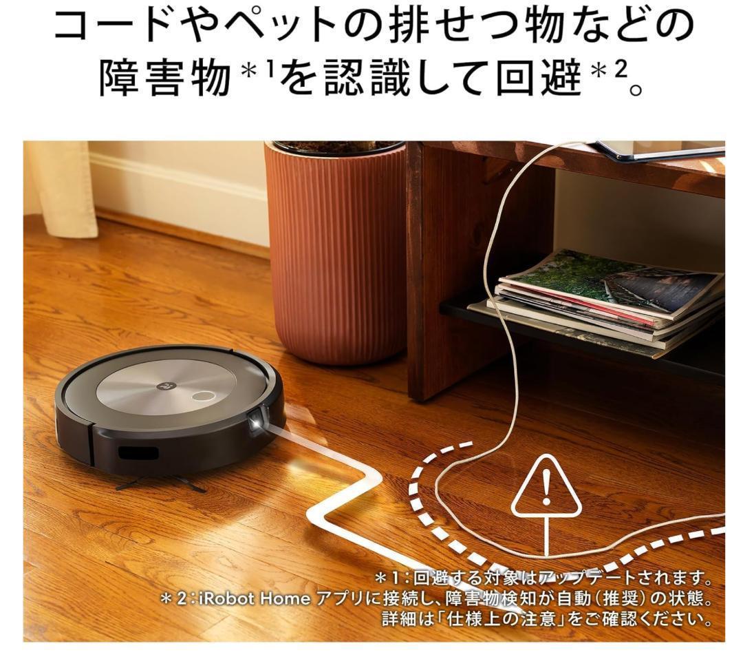 新品 未開封品 ルンバ コンボ j5 ロボット掃除機 アイロボット iRobot