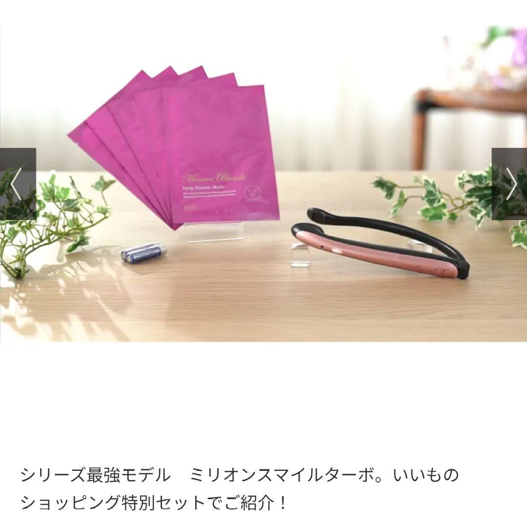 特別セット！　ミリオンスマイルターボ　パック付き！