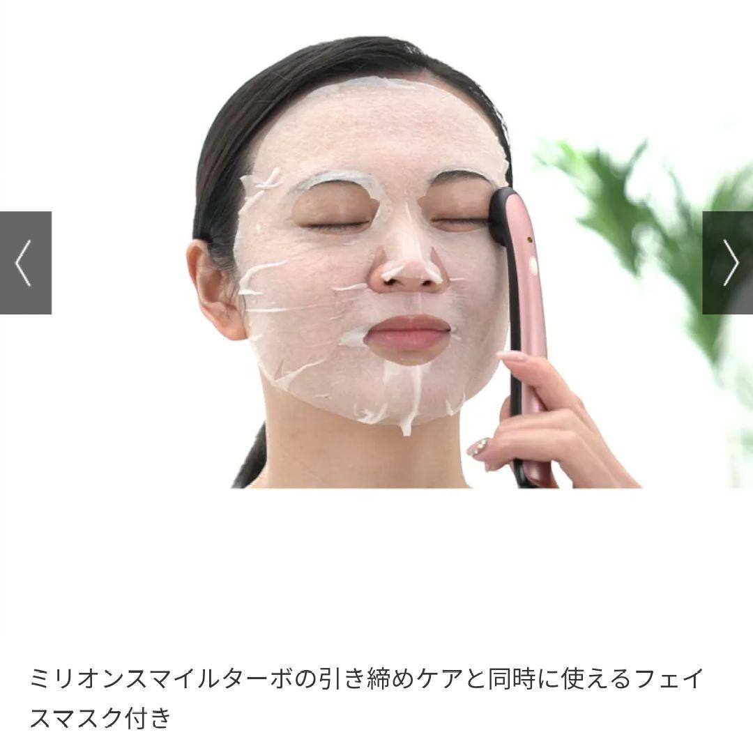 特別セット！　ミリオンスマイルターボ　パック付き！