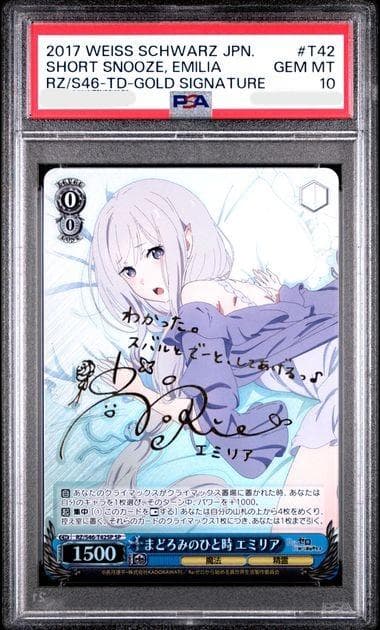 PSA10 まどろみのひと時　エミリア sp サイン　ヴァイスシュバルツ