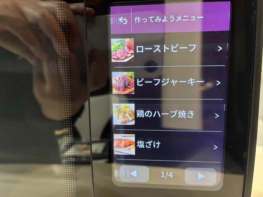 HITACHI ヘルシーシェフMRO-W10Z-K 黒皿2枚新品