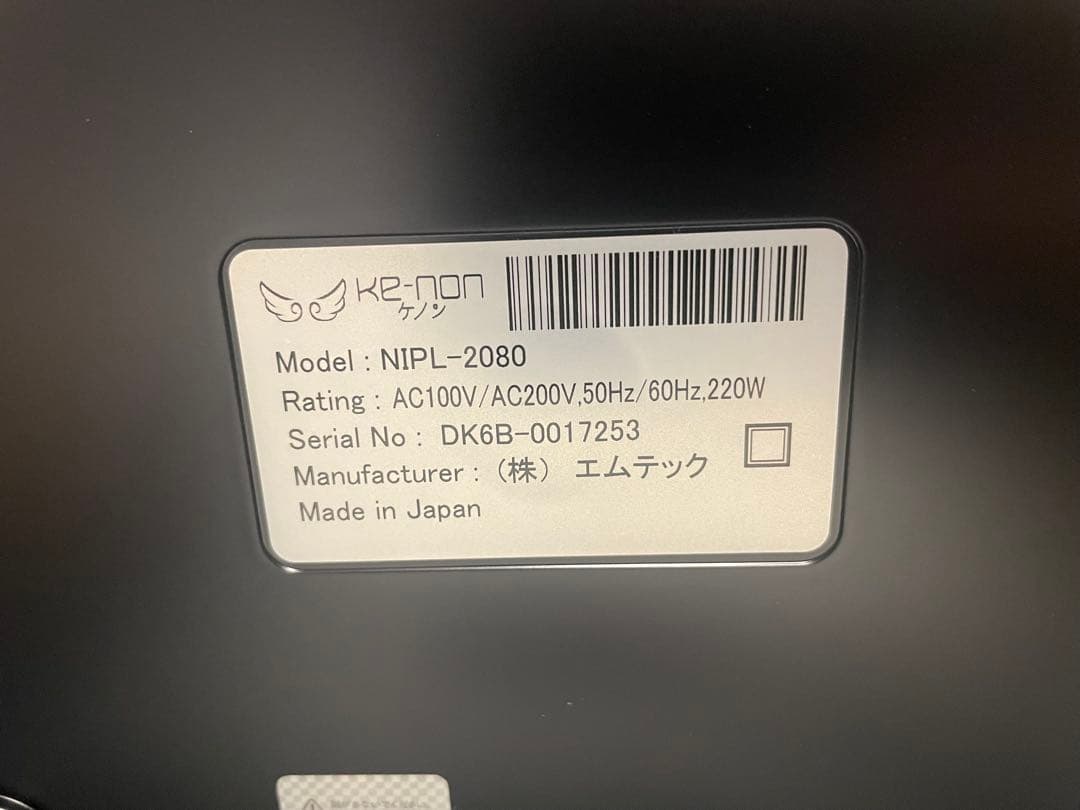 う*ら様 ケノン　脱毛器