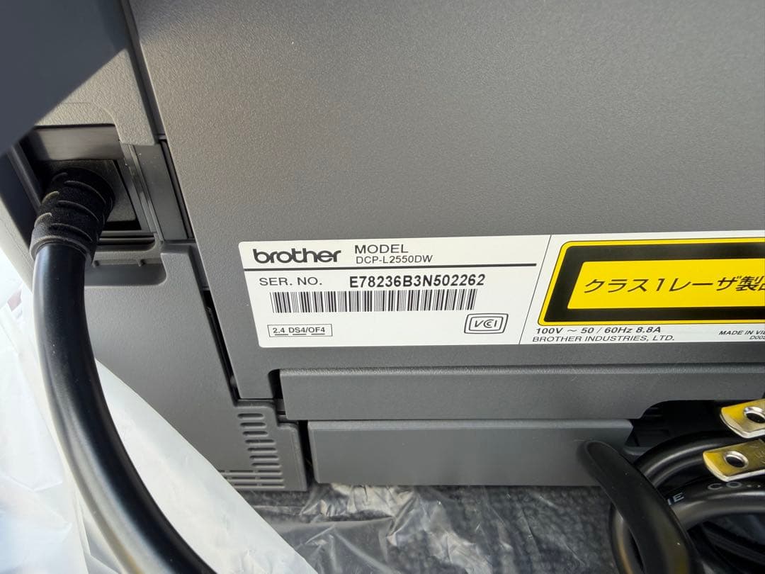 【新品開封品】プラザー レーザープリンター DCP-L2550DW JUSTIO