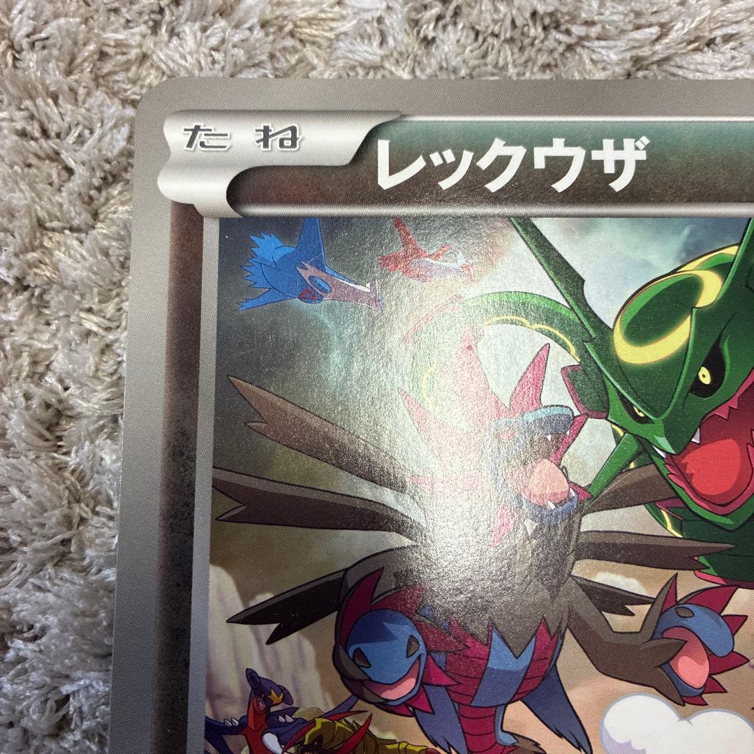 ポケカBW-Pレックウザ_ジャンボカード　プロモ