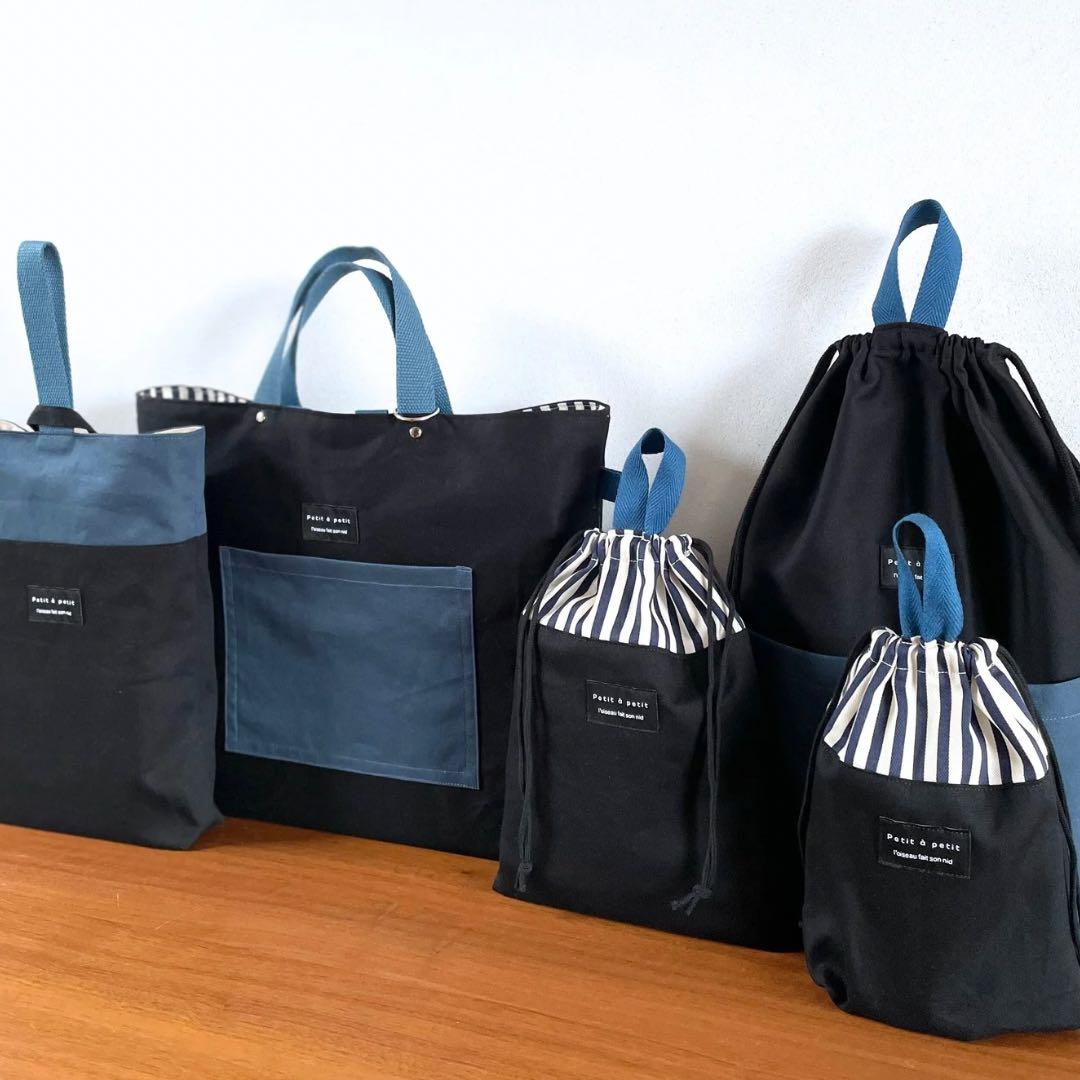 ５点セット　ブラック×ブルー　入園　入学セット　入学準備　男の子　無地