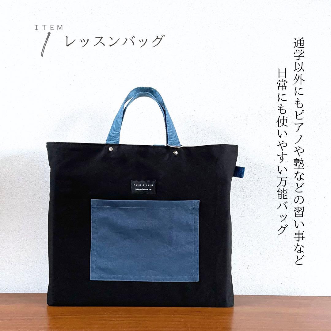 ５点セット　ブラック×ブルー　入園　入学セット　入学準備　男の子　無地