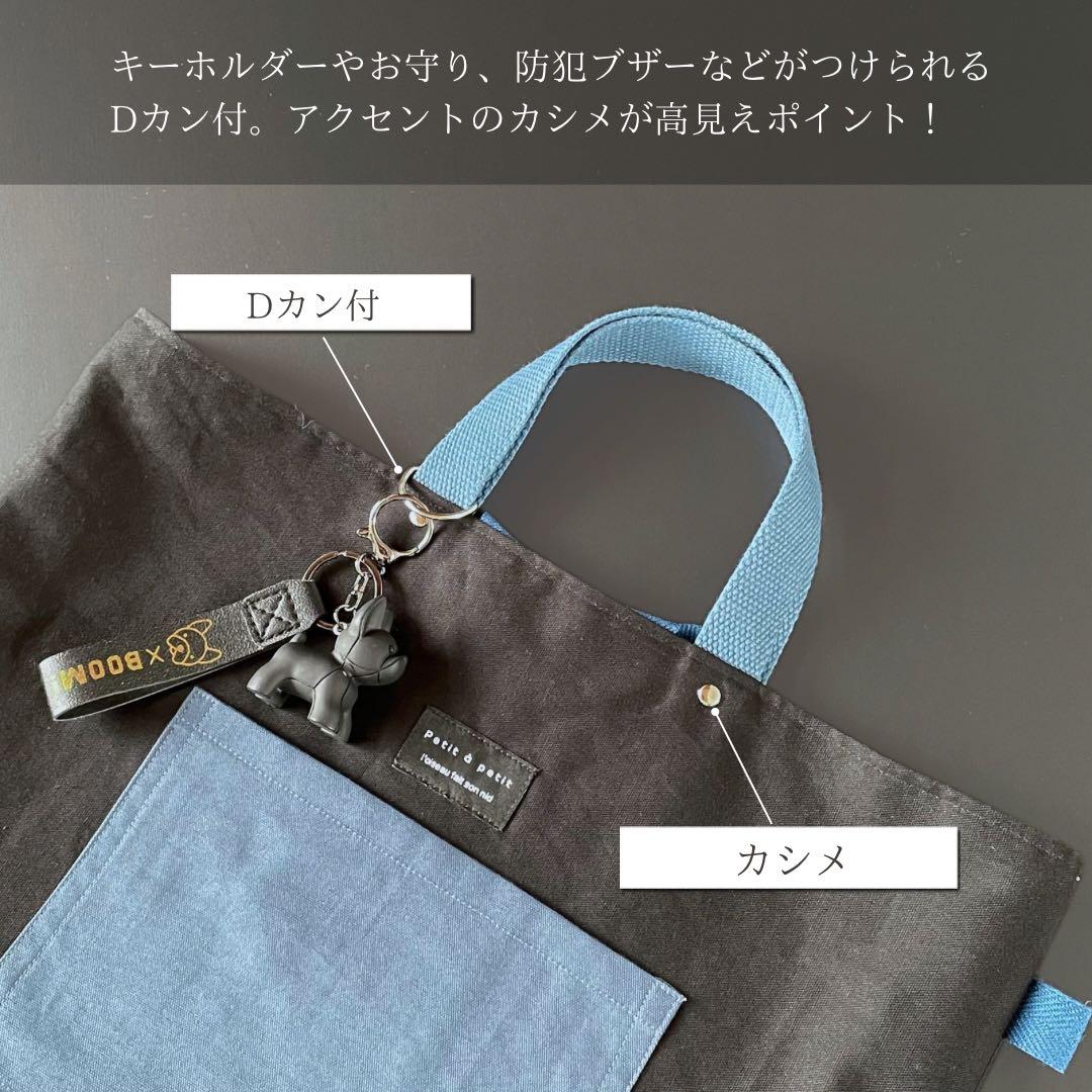 ５点セット　ブラック×ブルー　入園　入学セット　入学準備　男の子　無地