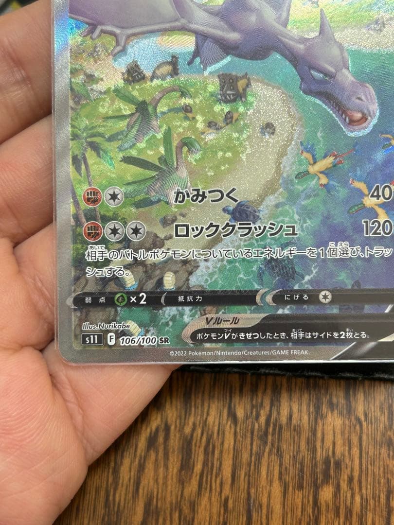 プテラV SA エラー