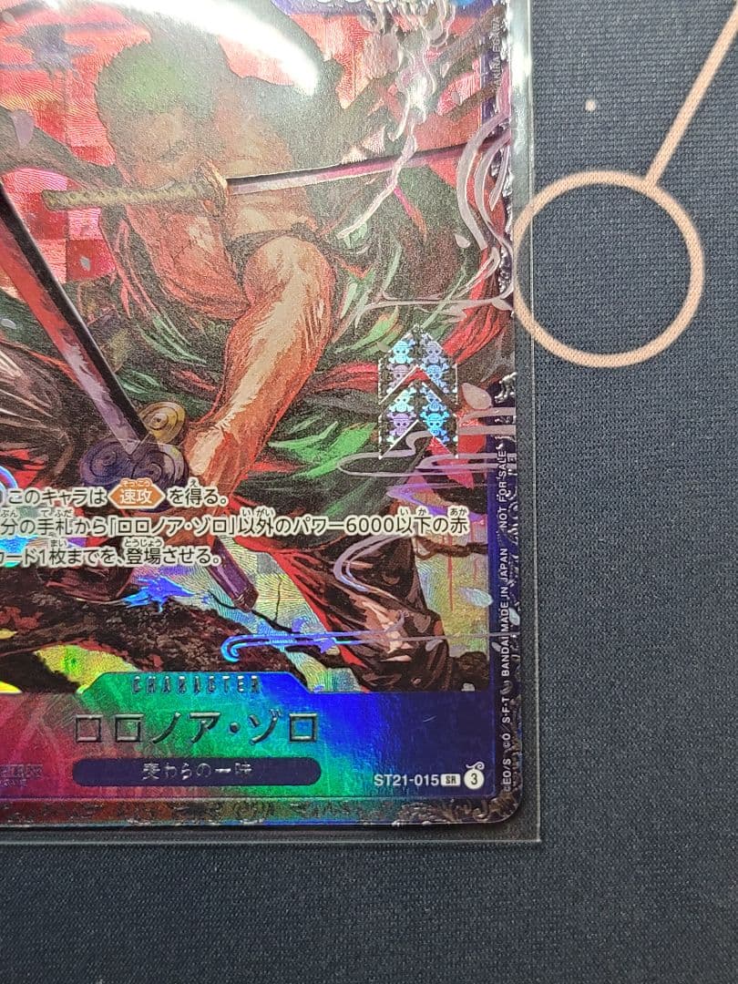 ロロノア・ゾロ フラッグシップ ベスト8 未開封 ST21-051