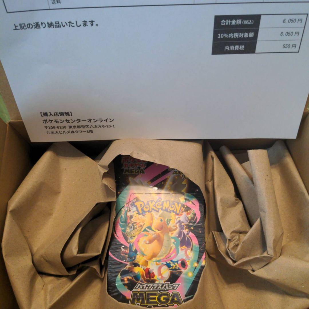 新品未開封ポケモンセンター産 MEGAドリームex 1BOX