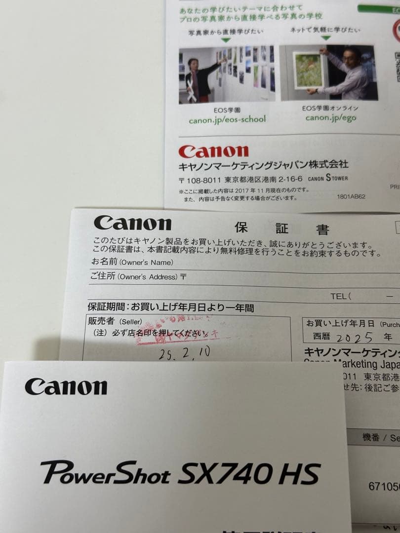 展示品 美品Canon PowerShot SX740 HS シルバー