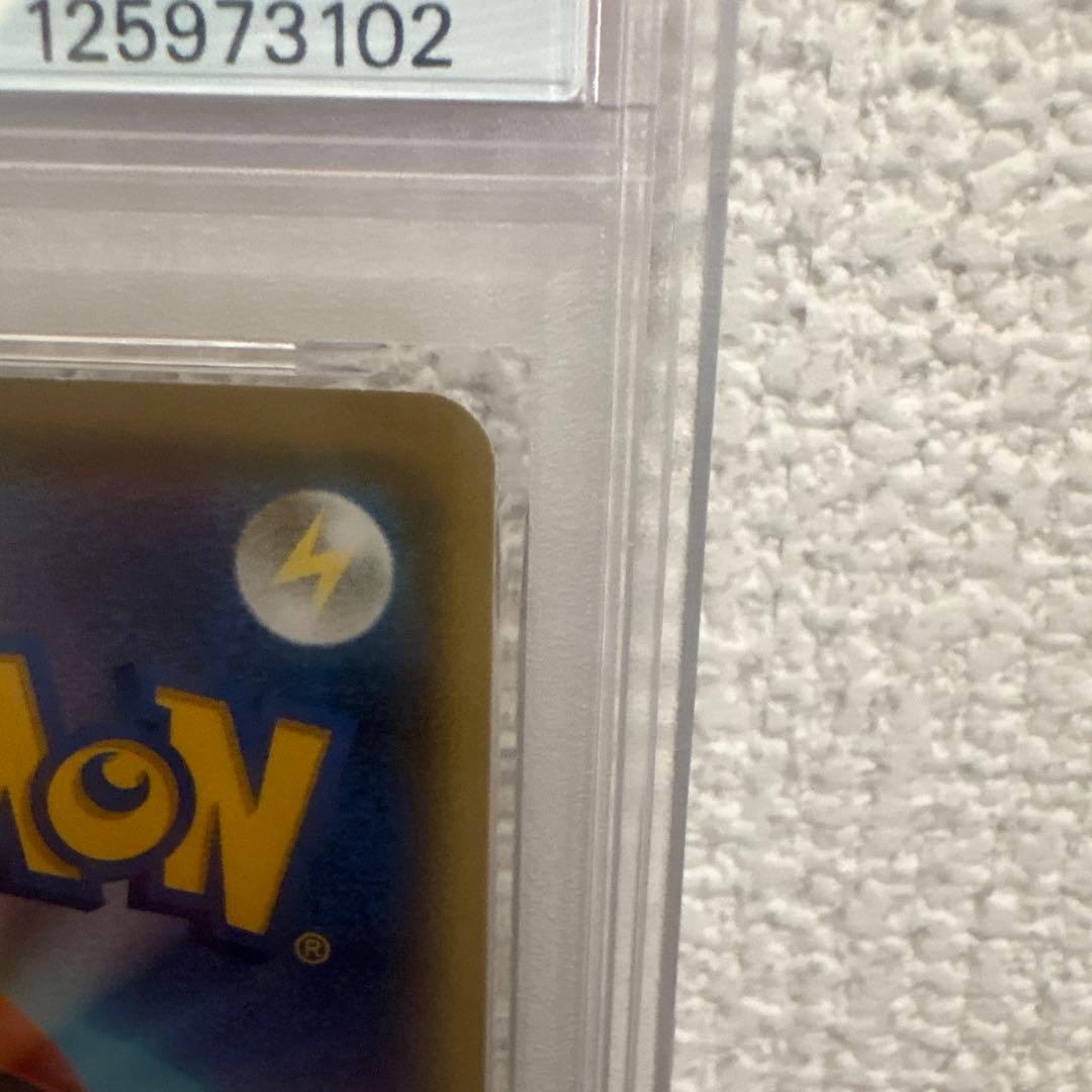 カナザワのピカチュウ PSA 10 ポケカ ポケモン