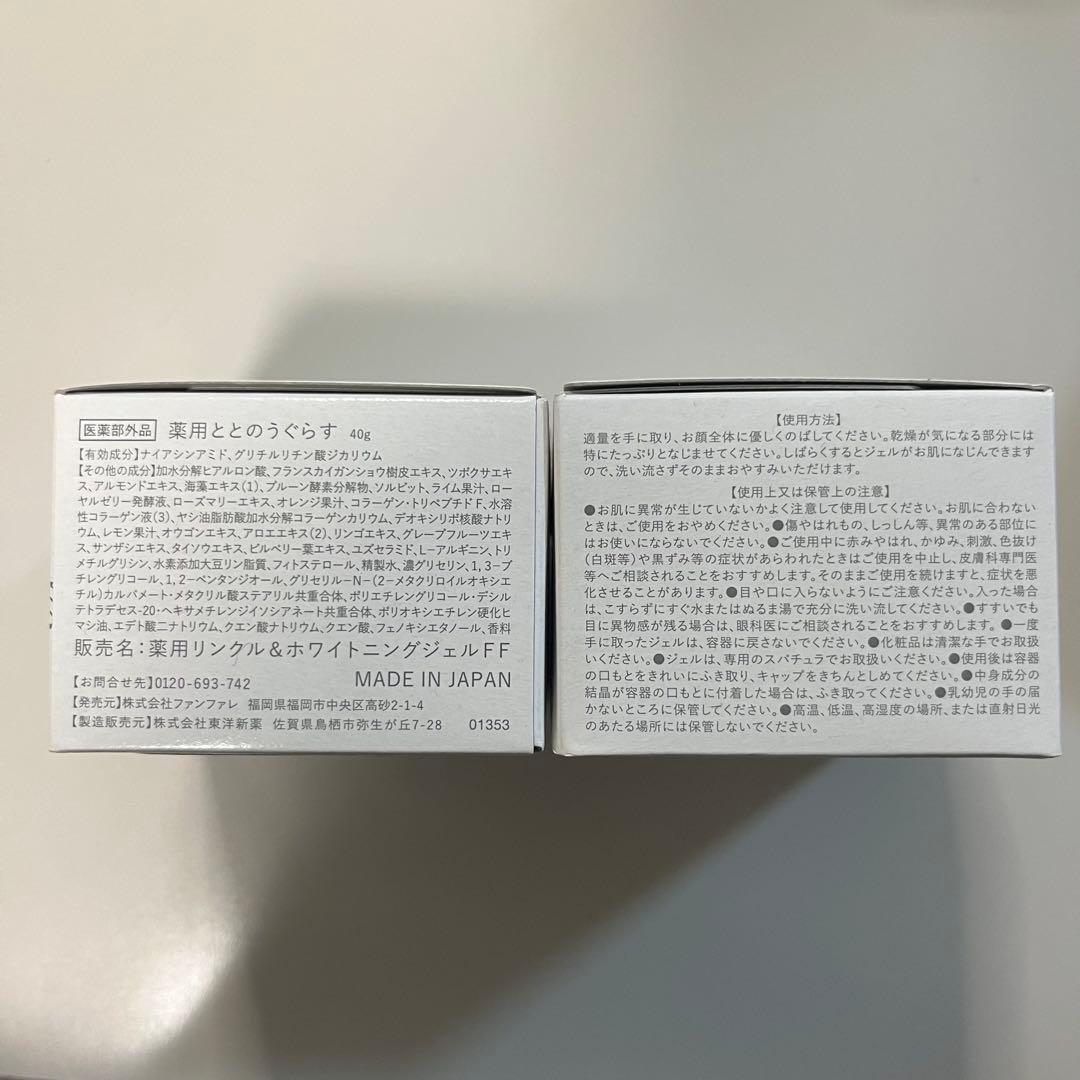 匿名配送/新品未開封 ととのうぐらす 5個セット