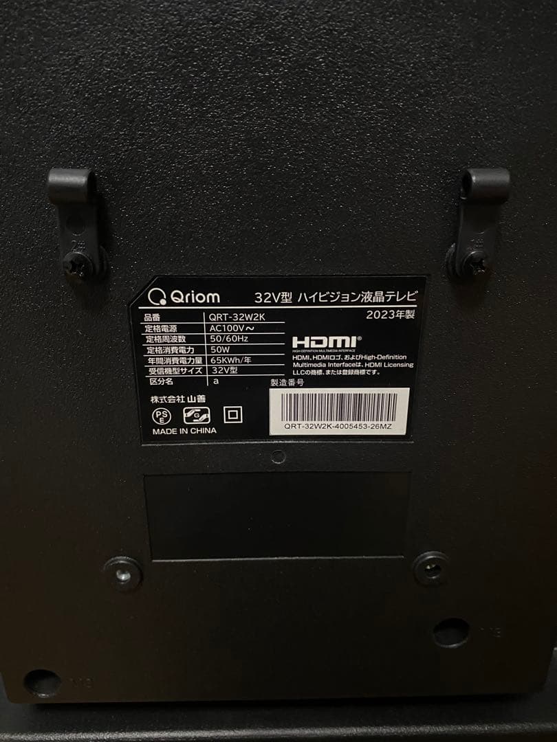 山善　ヤマゼン　32型 テレビ　QRT-32W2K　2023年製